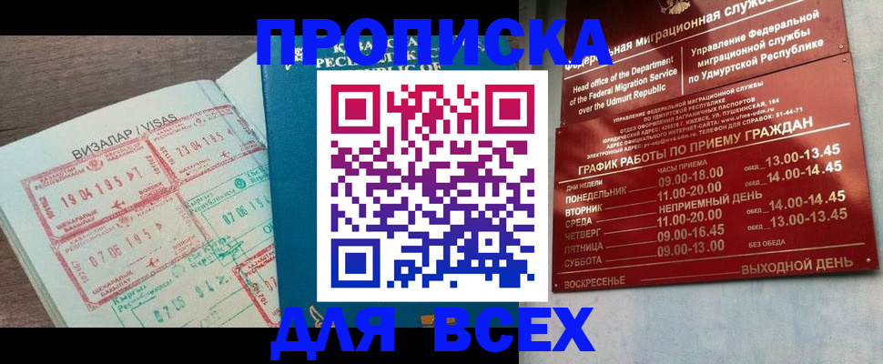 временная регистрация поиск в Змеиногорске