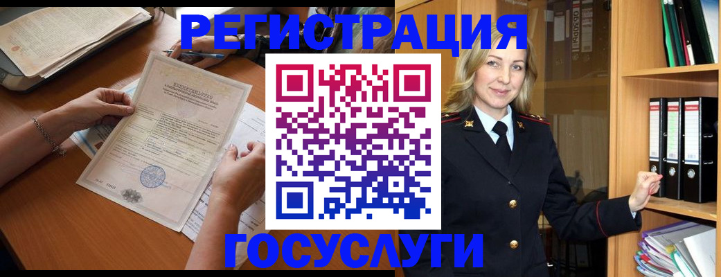 временная регистрация недорого в Змеиногорске